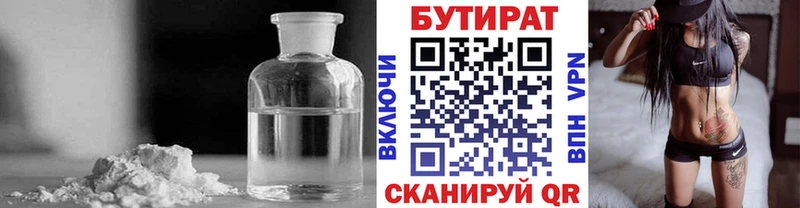Бутират жидкий экстази Жердевка