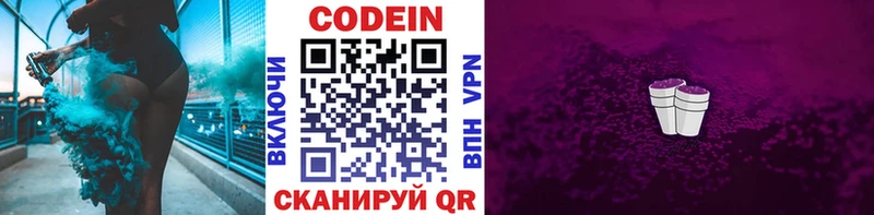 площадка официальный сайт  Жердевка  Кодеин напиток Lean (лин)  дарнет шоп 