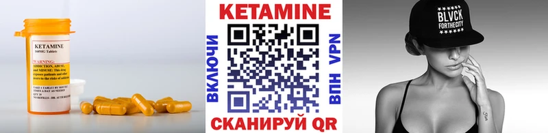 КЕТАМИН ketamine  Жердевка 