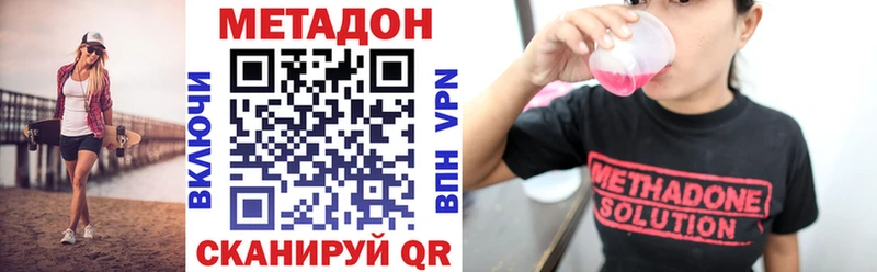 МЕТАДОН VHQ Жердевка